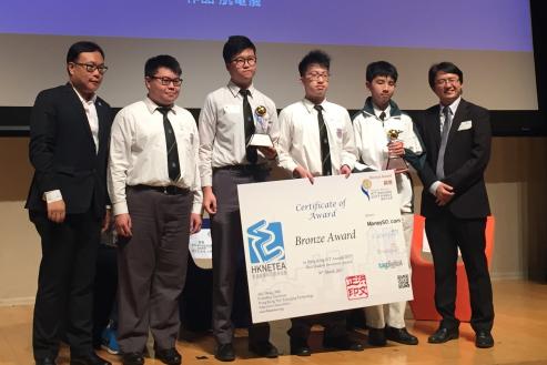 「中学信息科技增润计划」伙伴学校学生在「2017香港信息及通讯科技奖」最佳学生发明 (高中) 组别夺得铜奖（附图）